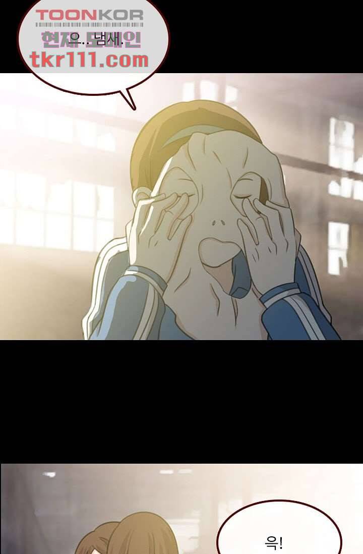 인피의상 37화 28