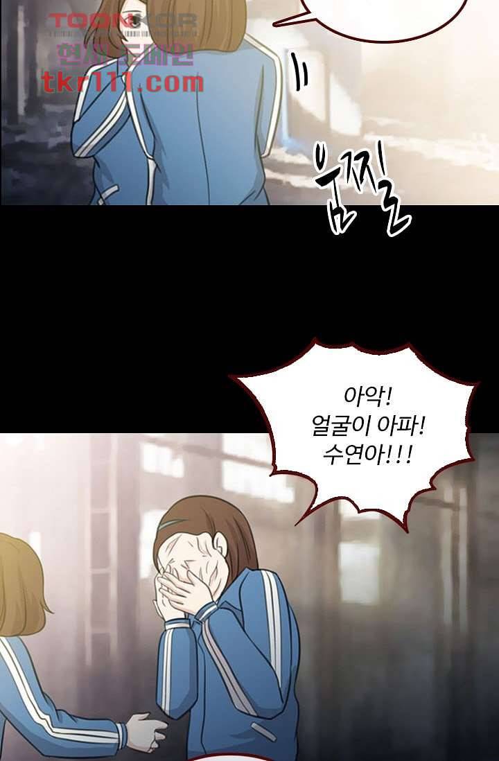 인피의상 37화 29