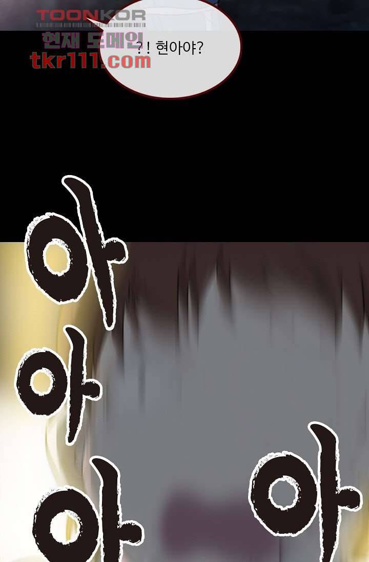 인피의상 37화 30