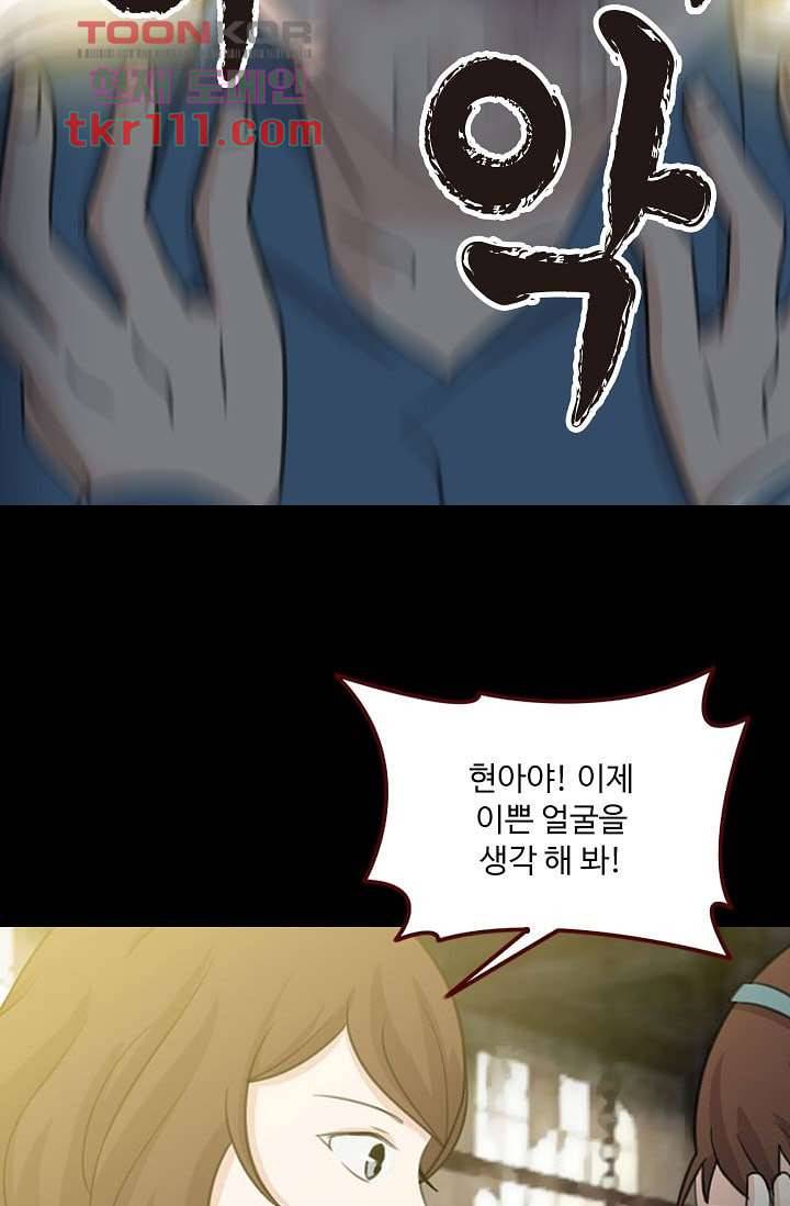 인피의상 37화 31