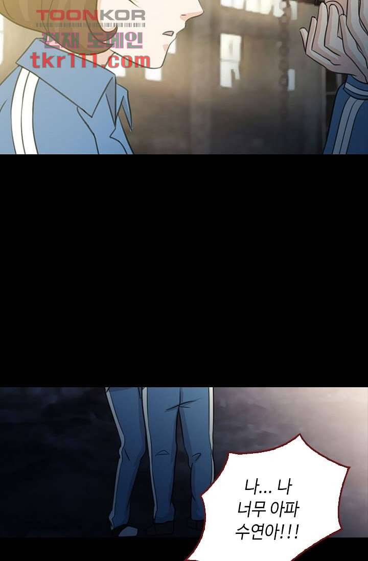 인피의상 37화 32
