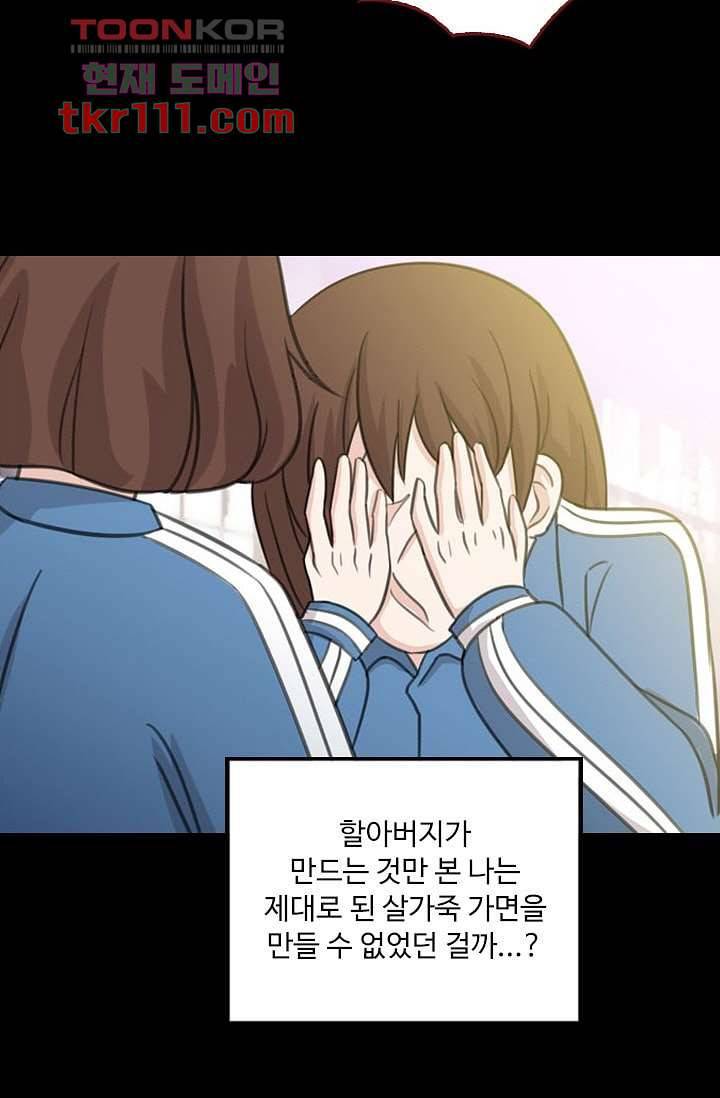 인피의상 37화 33