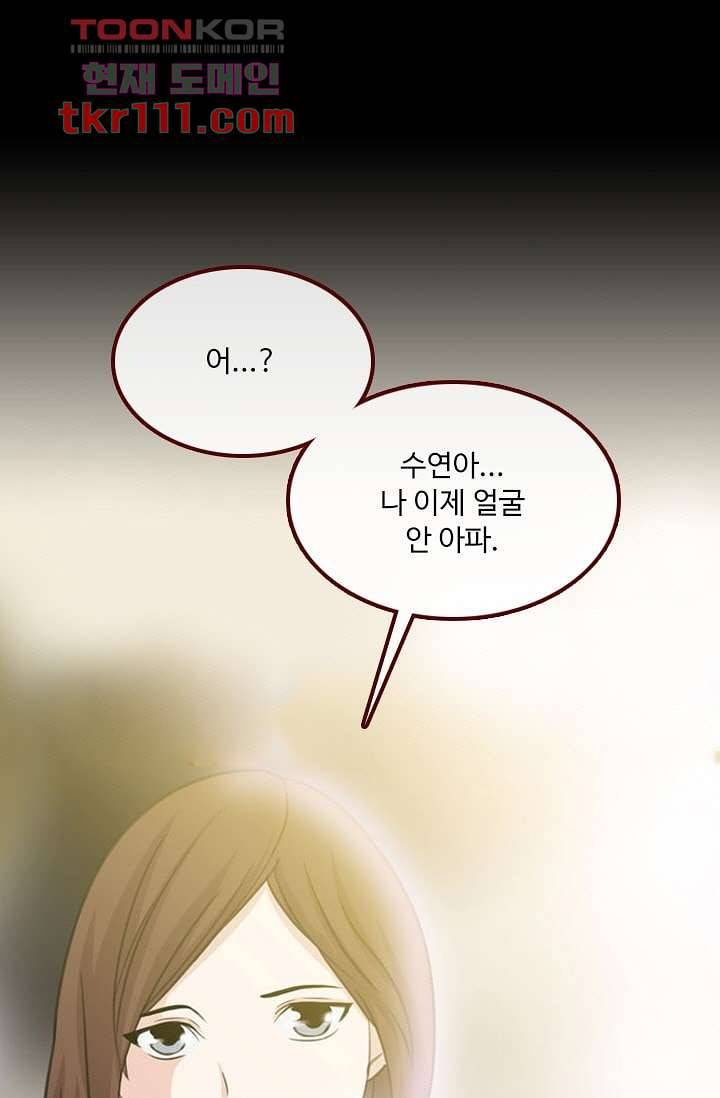 인피의상 37화 34
