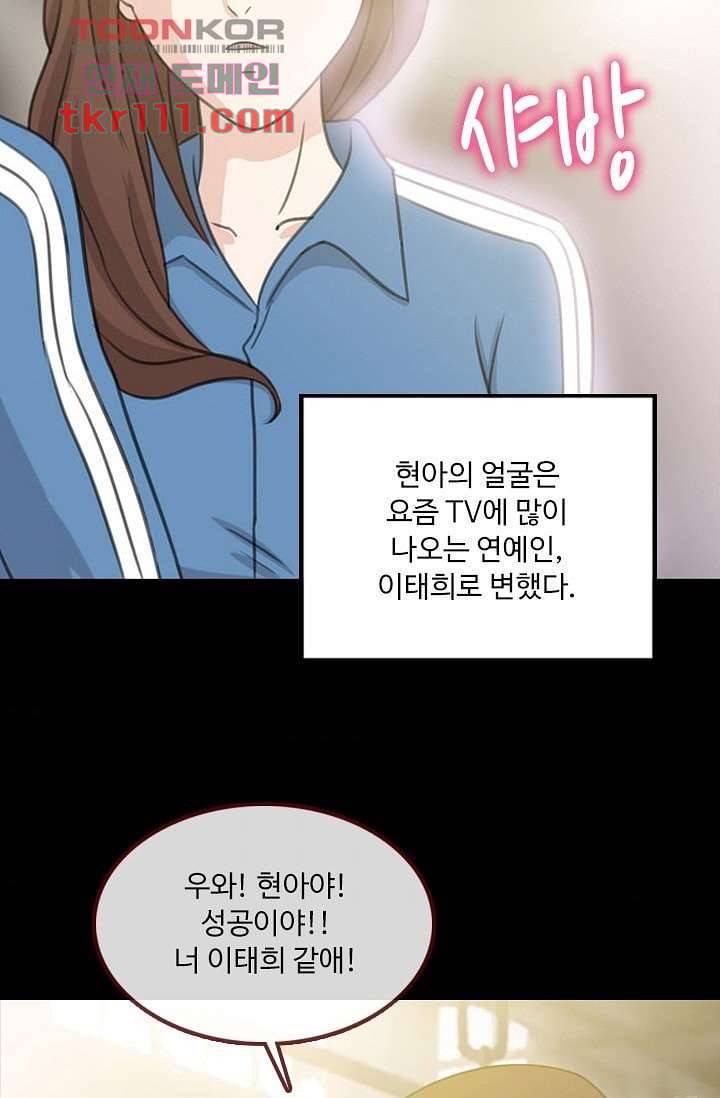 인피의상 37화 35