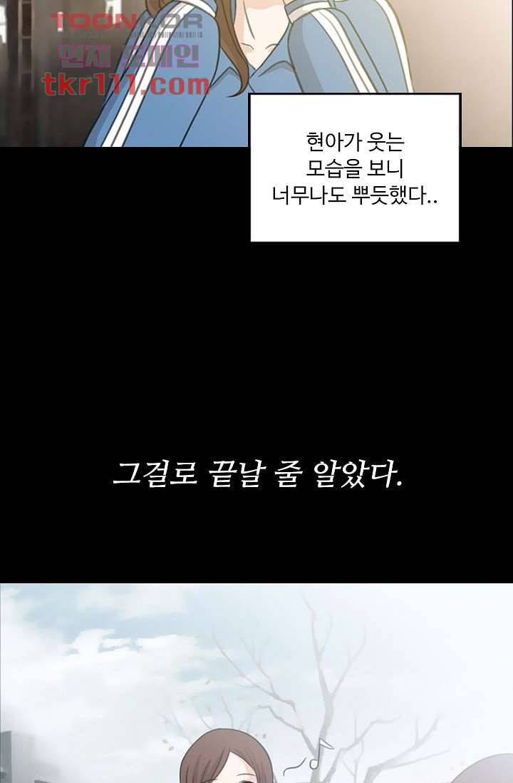 인피의상 37화 39