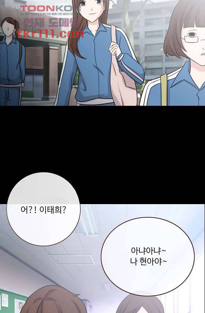 인피의상 37화 40
