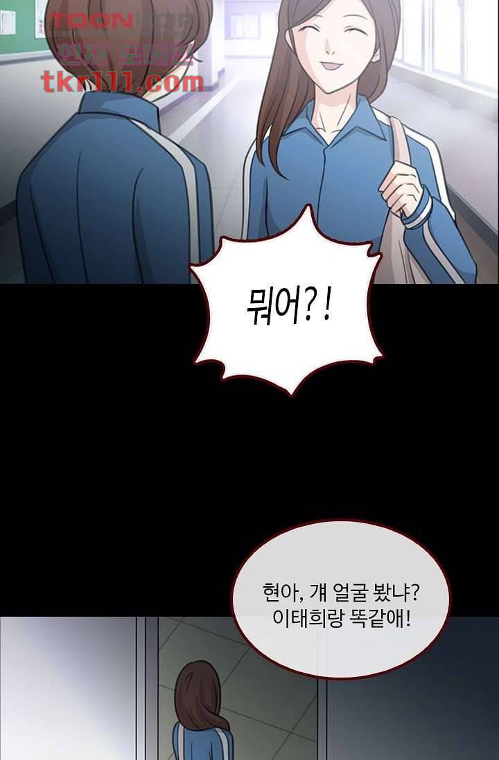 인피의상 37화 41
