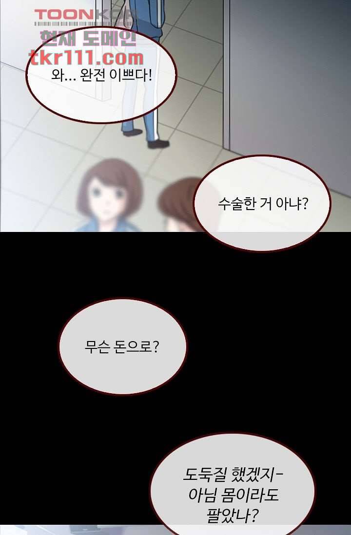 인피의상 37화 42