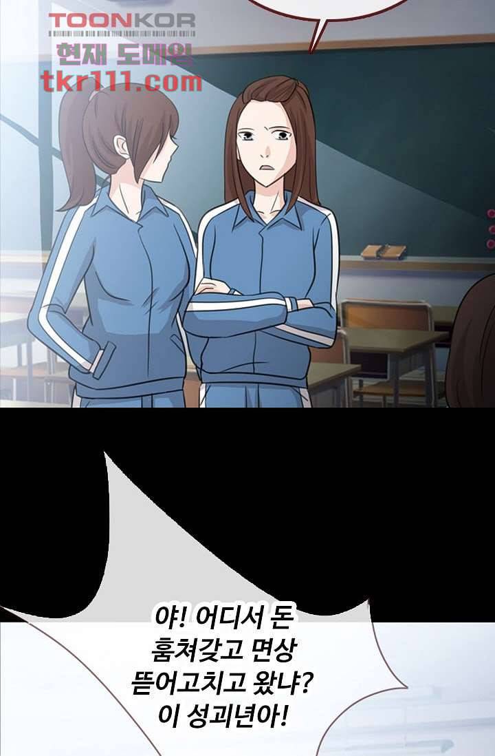 인피의상 37화 43
