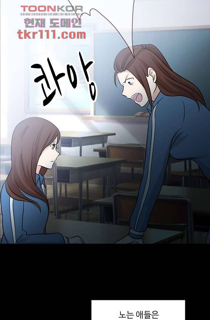 인피의상 37화 44