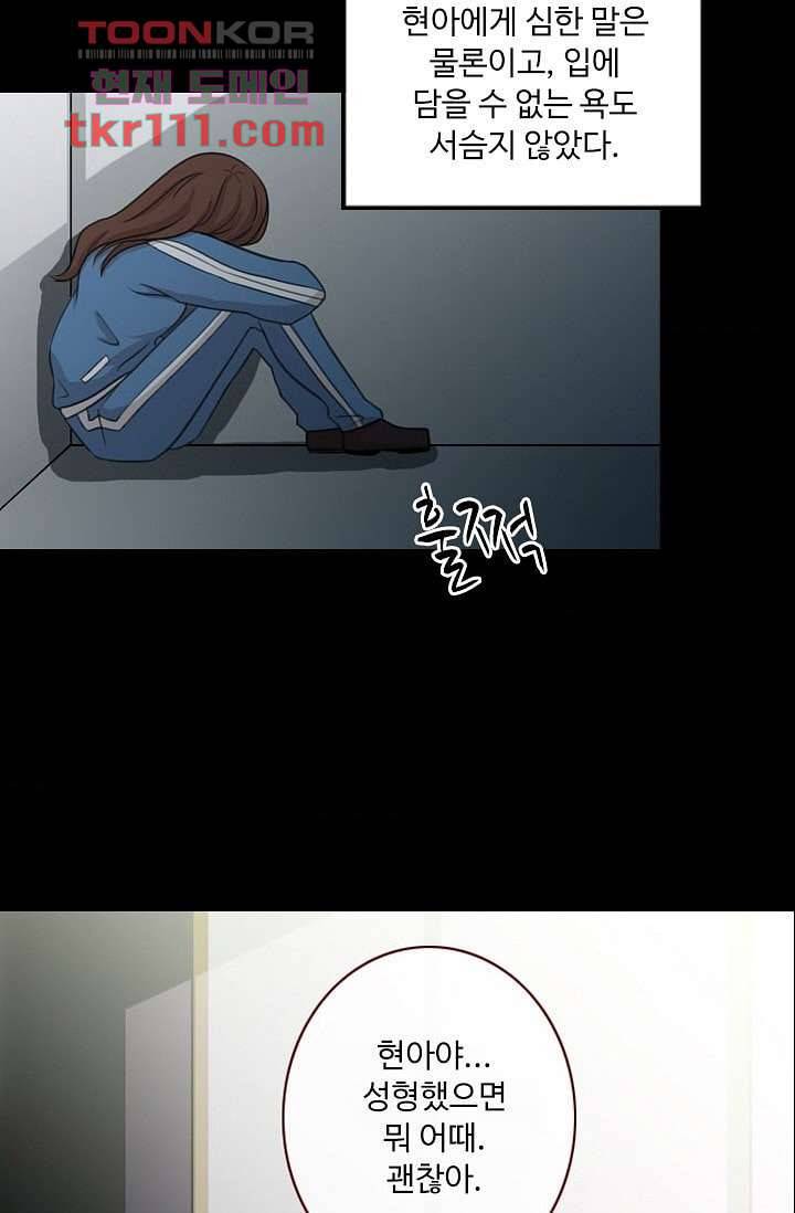 인피의상 37화 45