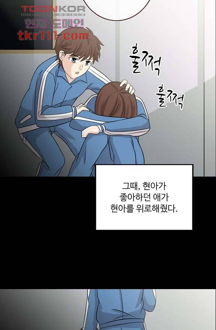 인피의상 37화 46