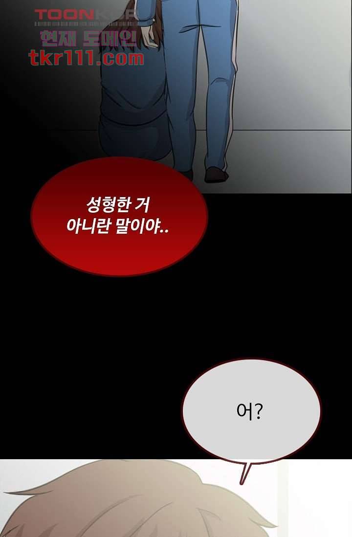 인피의상 37화 47