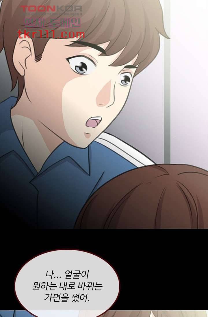 인피의상 37화 48
