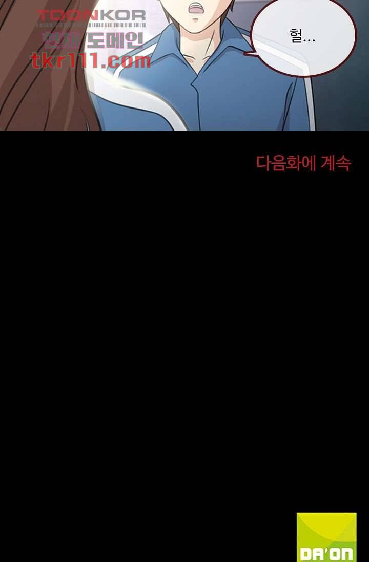 인피의상 37화 50