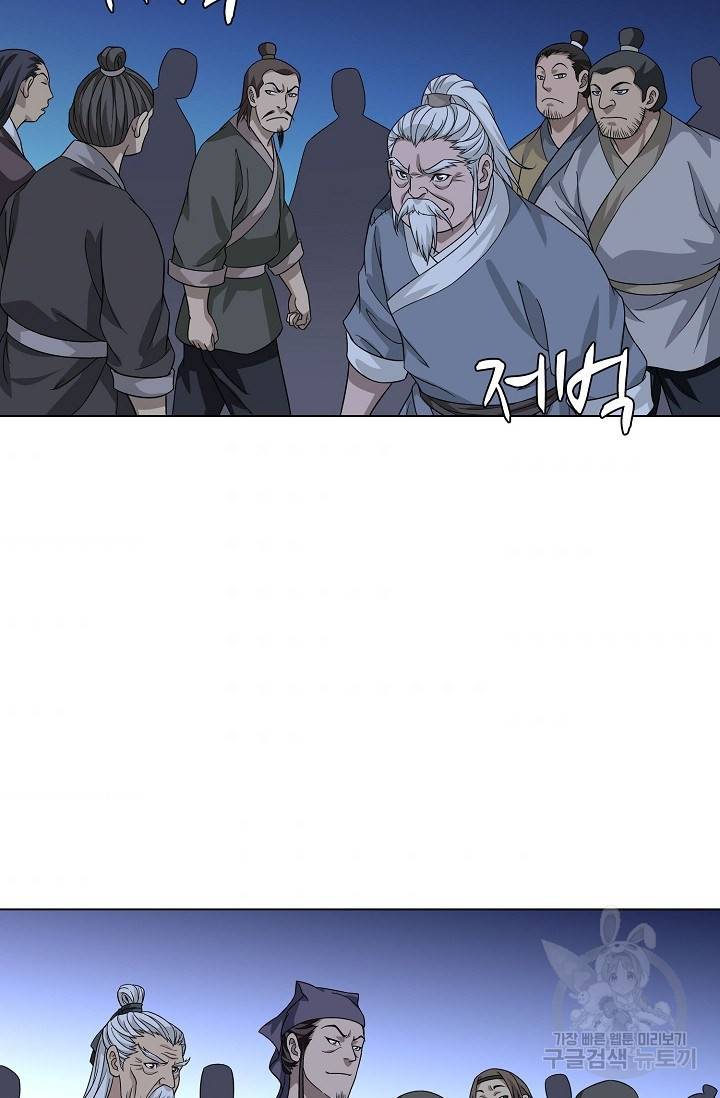 천룡팔부 84화 6