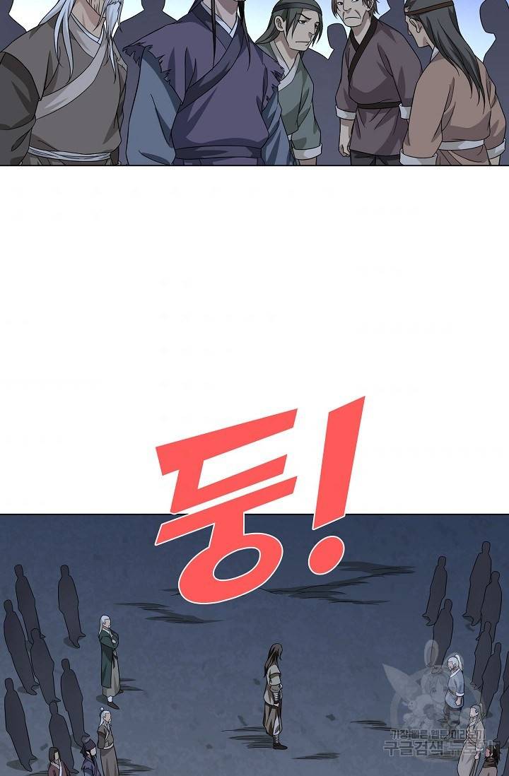 천룡팔부 84화 7
