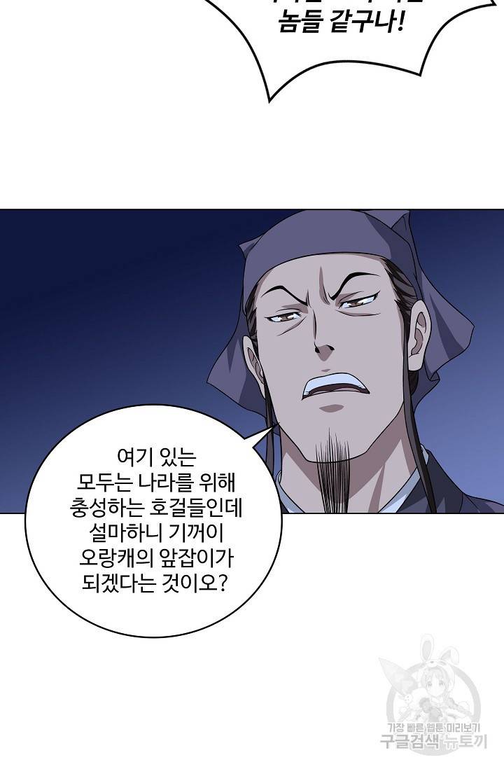 천룡팔부 84화 11