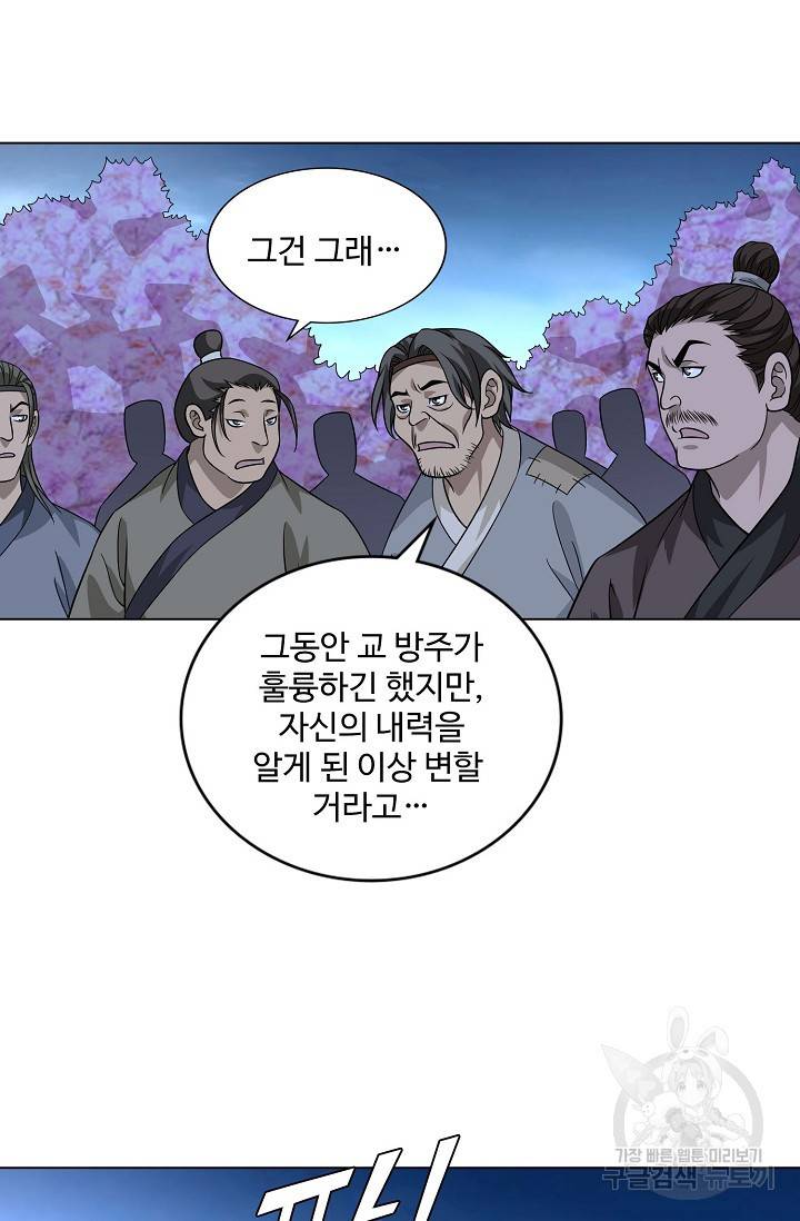 천룡팔부 84화 12