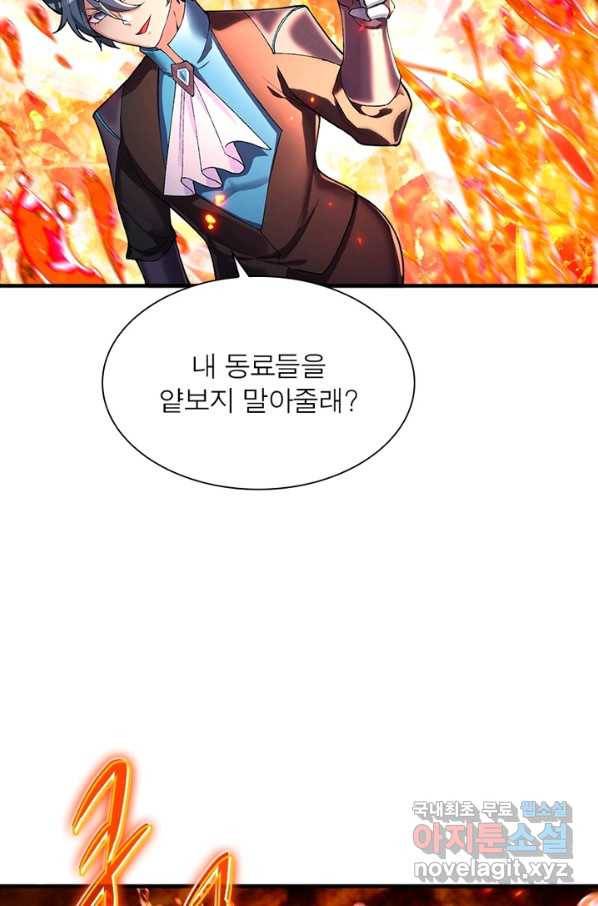 이세계에서 만렙 찍기 174화 6