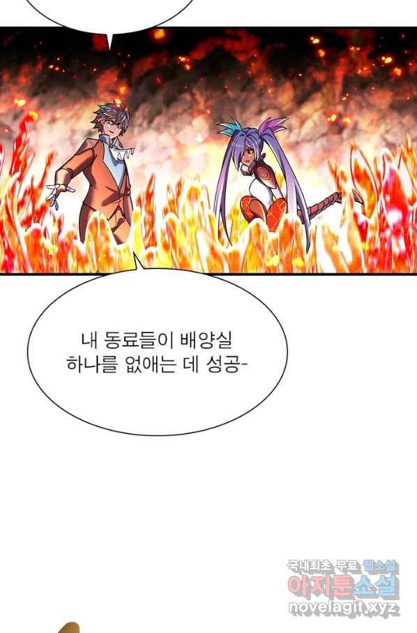 이세계에서 만렙 찍기 174화 8