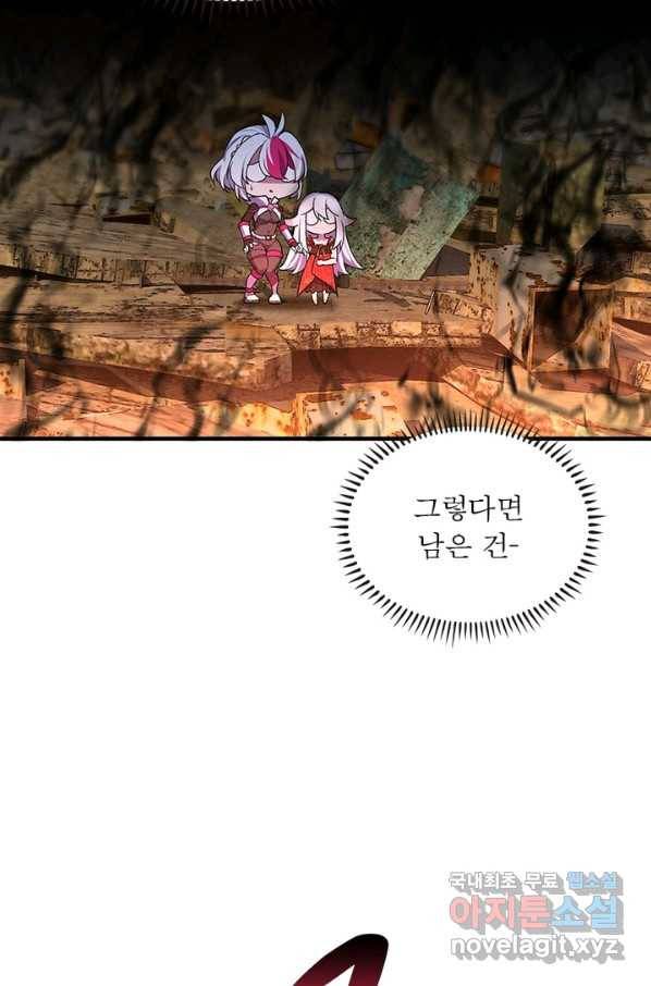 이세계에서 만렙 찍기 174화 14