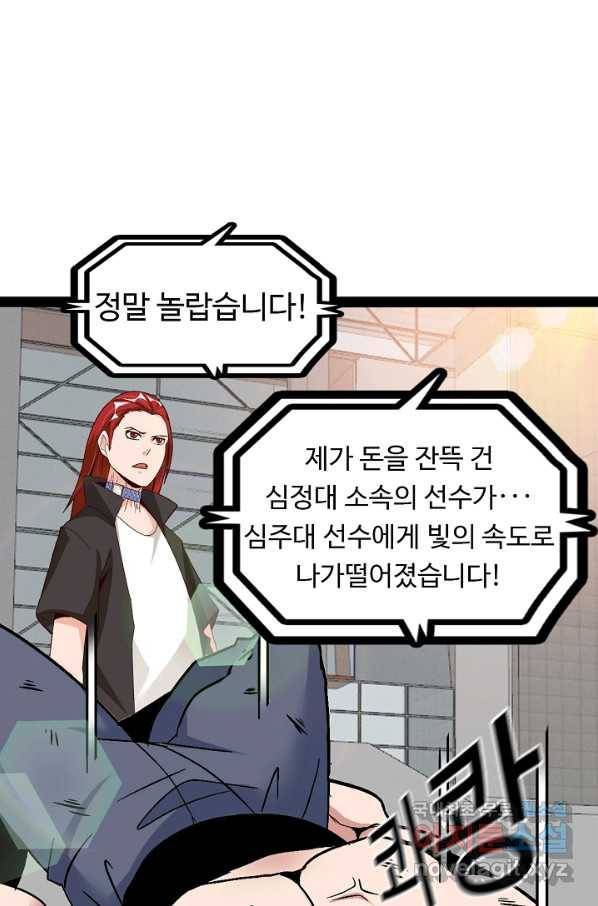 천하무적 임훈 141화 2
