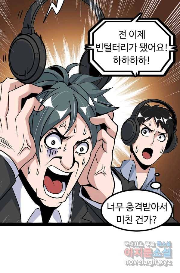 천하무적 임훈 141화 4