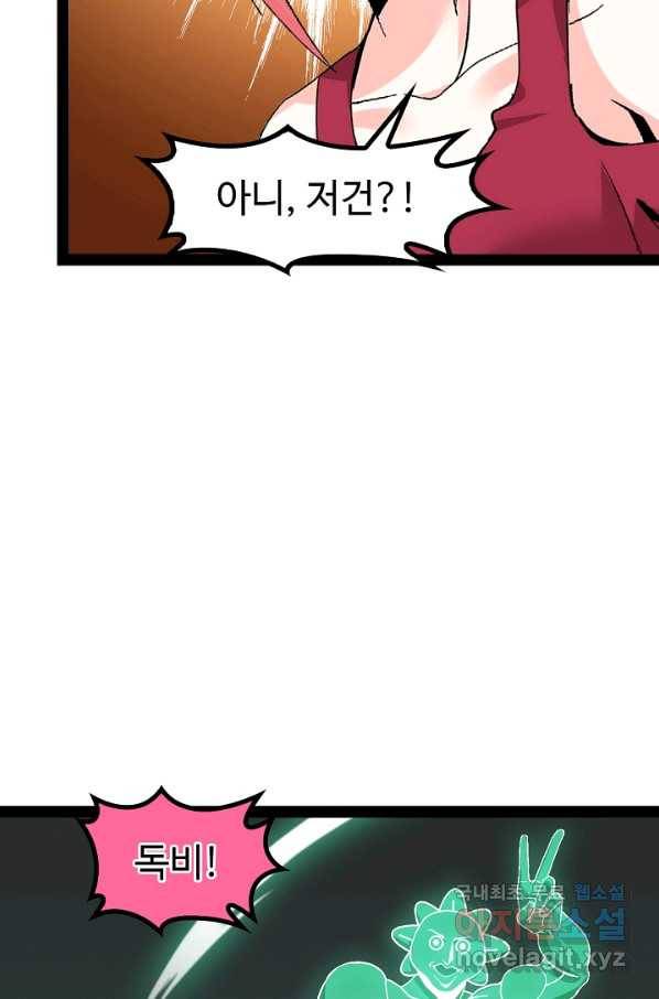 천하무적 임훈 141화 8