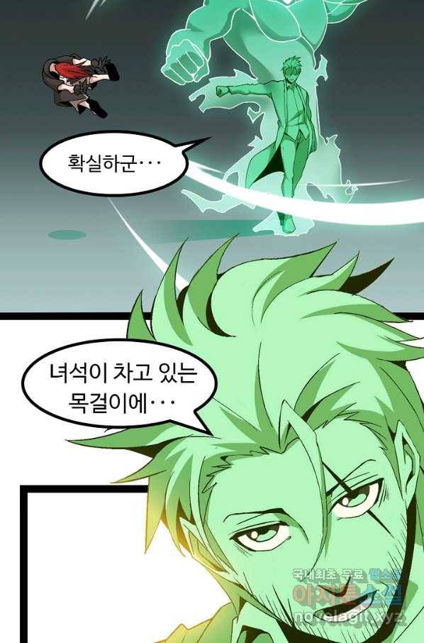 천하무적 임훈 141화 9