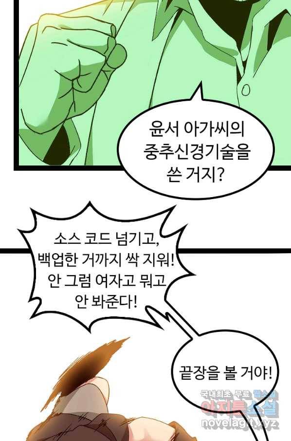 천하무적 임훈 141화 10