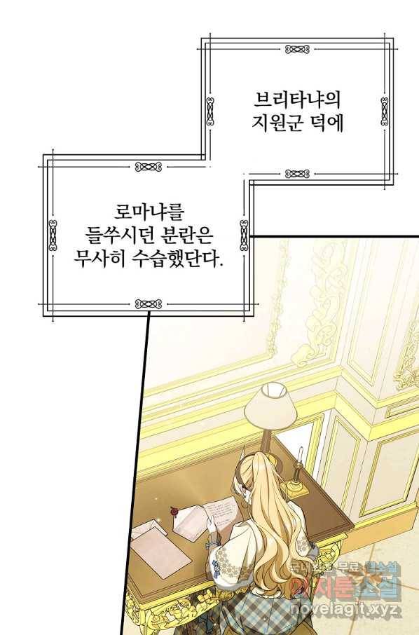 남편을 내 편으로 만드는 방법 48화 3