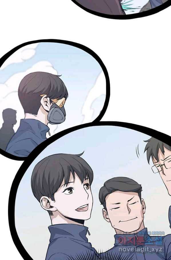 따봉으로 레벨업 36화 11