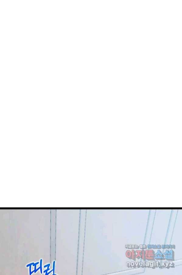따봉으로 레벨업 36화 15