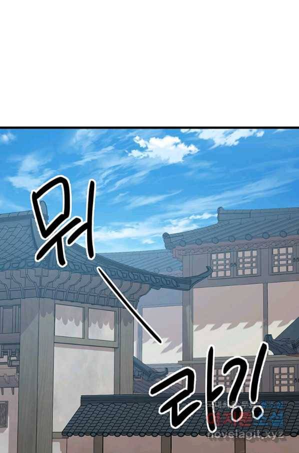 의원귀환 56화 2