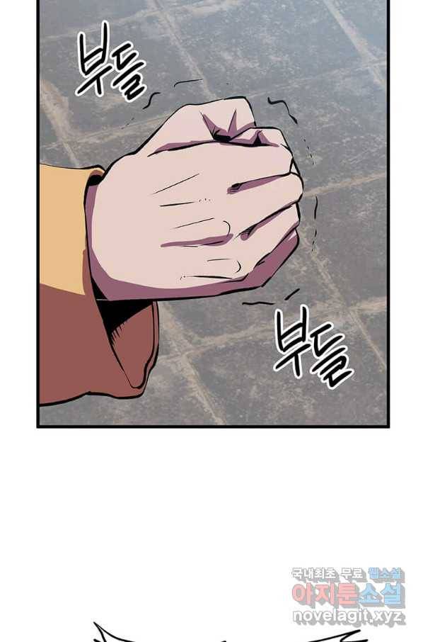의원귀환 56화 15