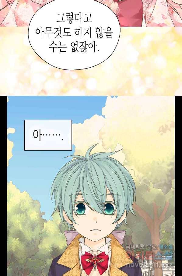 황제의 외동딸 242화 5