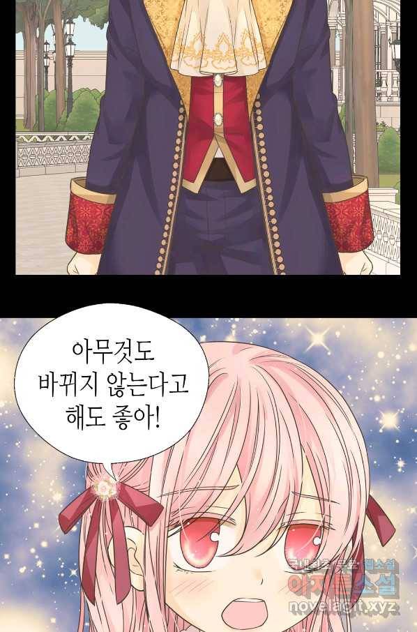 황제의 외동딸 242화 6
