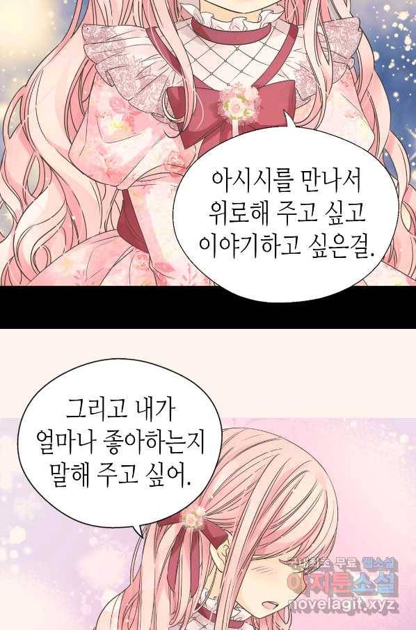 황제의 외동딸 242화 7