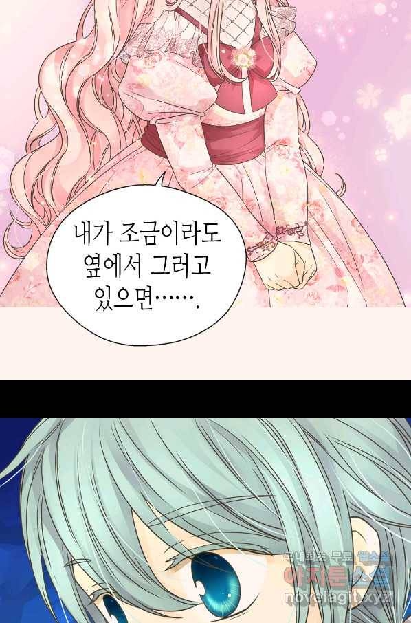 황제의 외동딸 242화 8