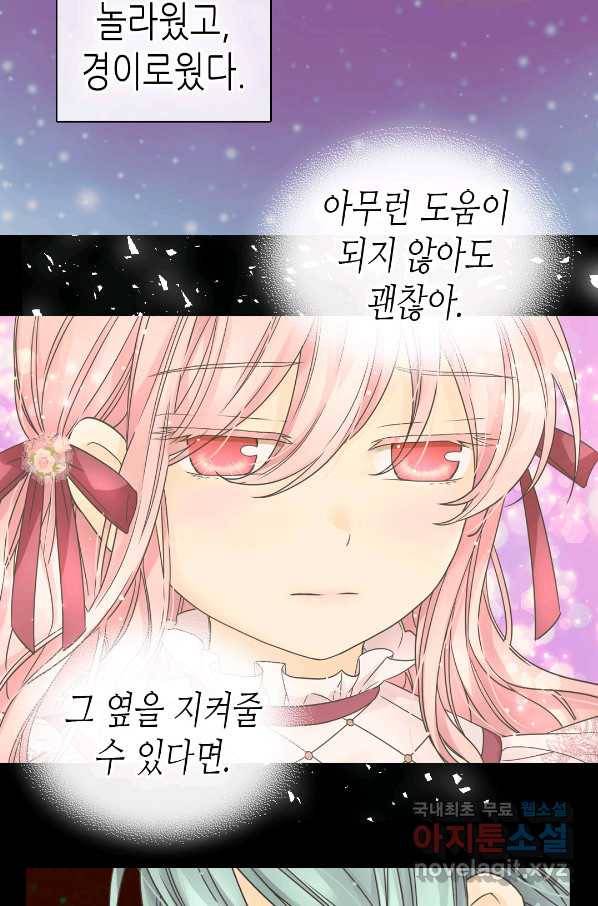 황제의 외동딸 242화 12
