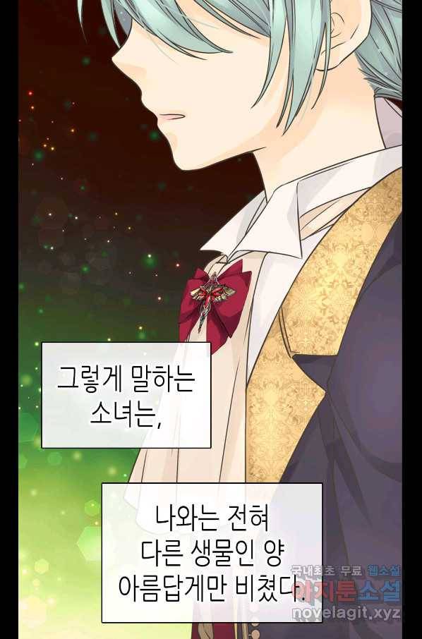 황제의 외동딸 242화 13