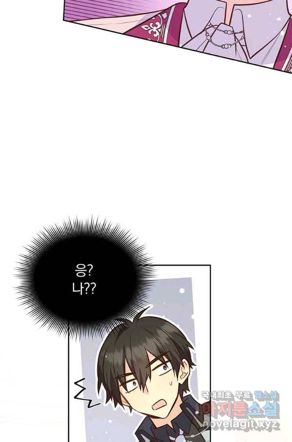 어차피 조연인데 나랑 사랑이나 해 52화 5
