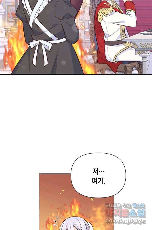 어차피 조연인데 나랑 사랑이나 해 52화 10