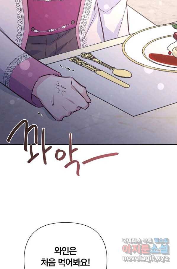 어차피 조연인데 나랑 사랑이나 해 52화 14