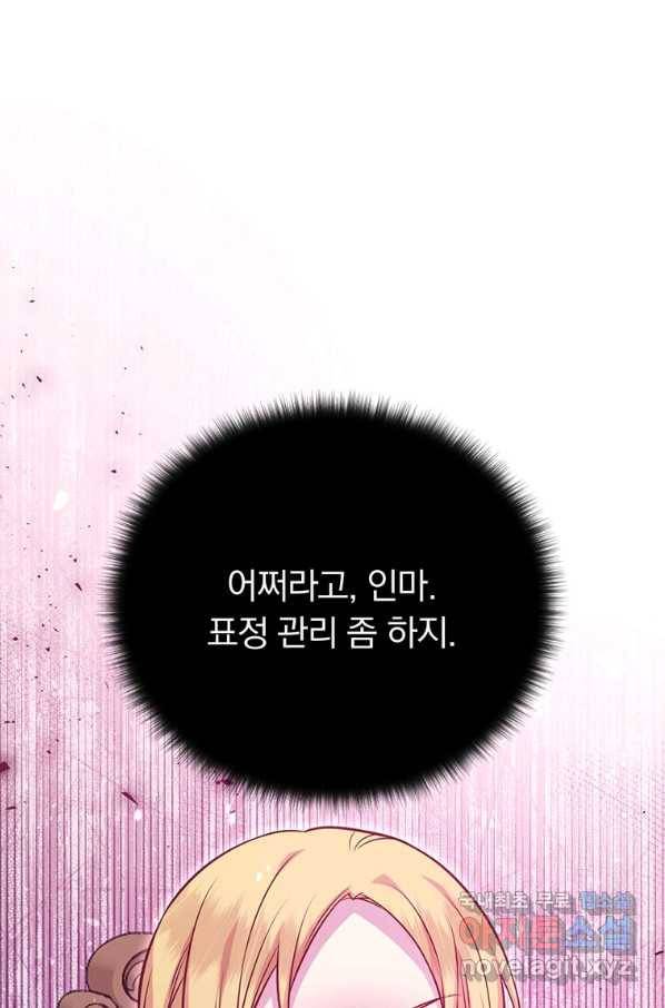 어차피 조연인데 나랑 사랑이나 해 52화 16