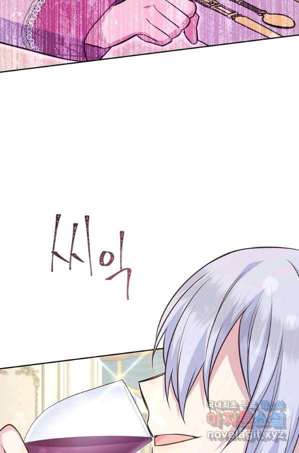 어차피 조연인데 나랑 사랑이나 해 52화 18
