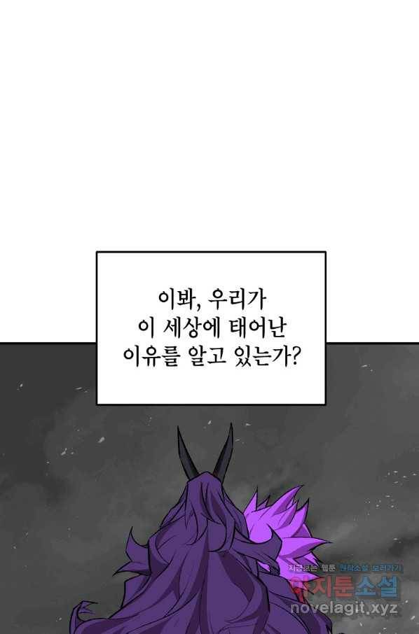드래곤에고 시즌2 30화 1