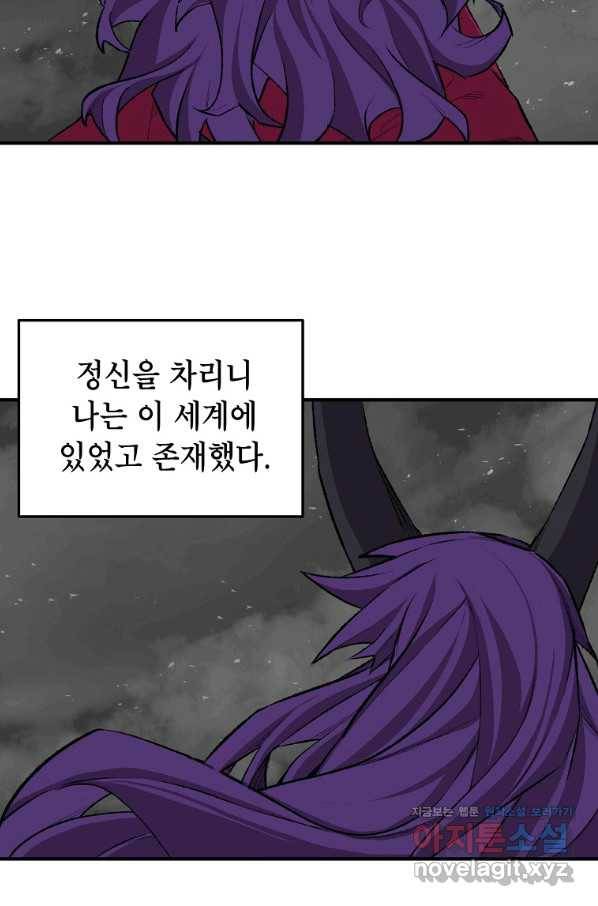 드래곤에고 시즌2 30화 2