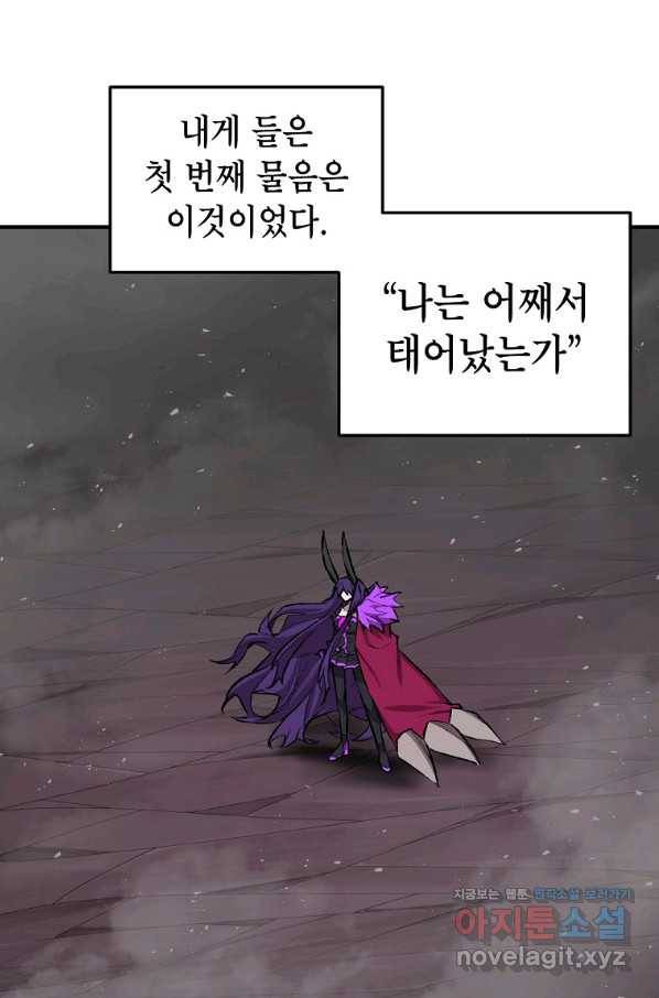 드래곤에고 시즌2 30화 3